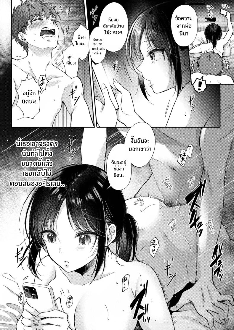 ความรู้สึกไม่ชัดเจน 1 ภาพ 47