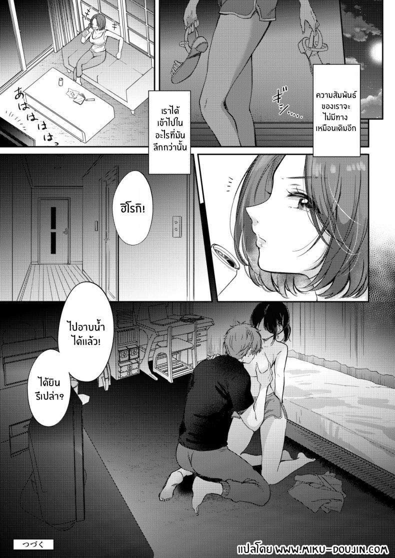 ความรู้สึกไม่ชัดเจน 1 ภาพ 56