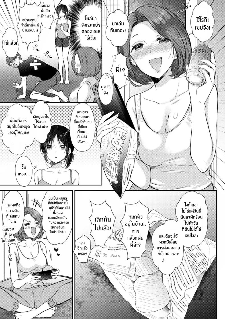 ความรู้สึกไม่ชัดเจน 2 ภาพ 10