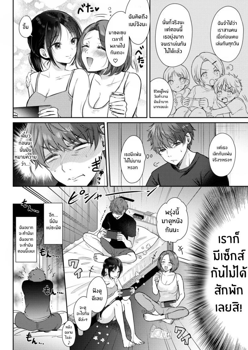 ความรู้สึกไม่ชัดเจน 2 ภาพ 11