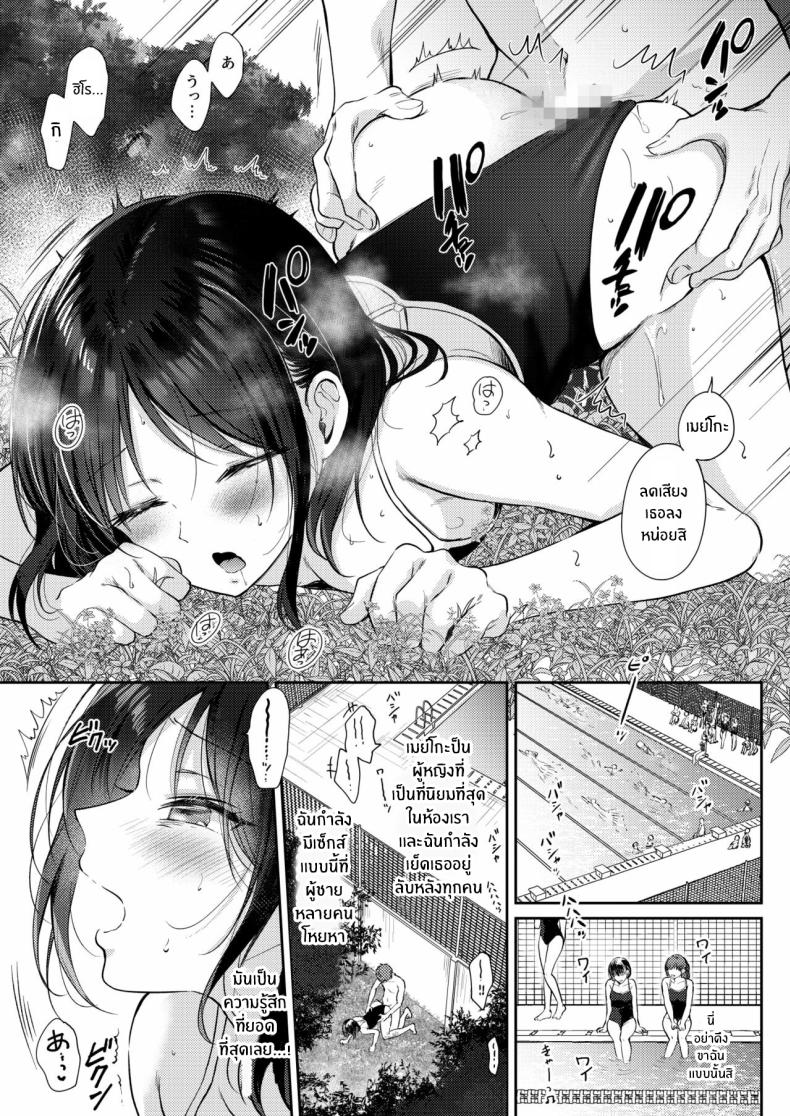 ความรู้สึกไม่ชัดเจน 2 ภาพ 30