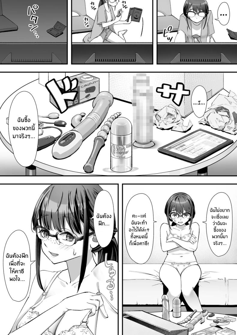 ชอบอะไรเเบบนี้เหรอ ภาพ 7