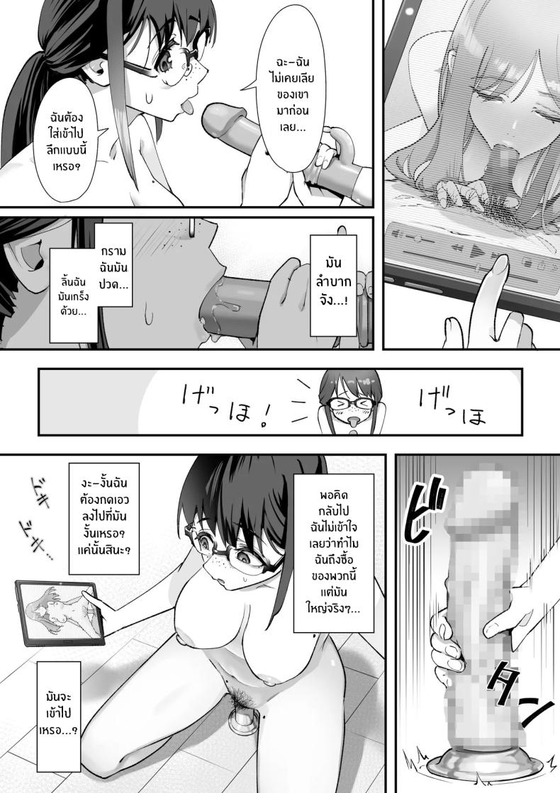 ชอบอะไรเเบบนี้เหรอ ภาพ 8
