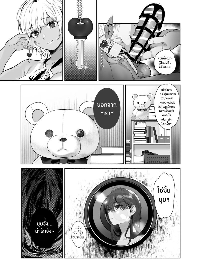 จากอดีตไม่อาจลืม 2 ภาพ 3