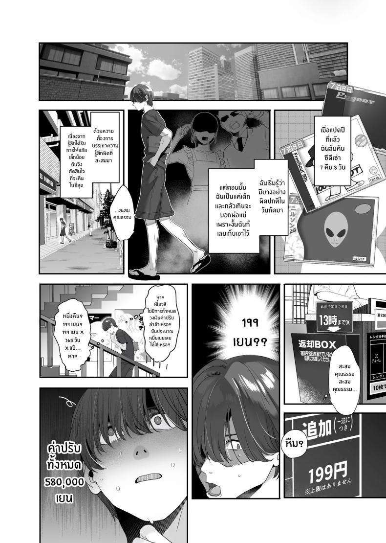 จากอดีตไม่อาจลืม 2 ภาพ 6