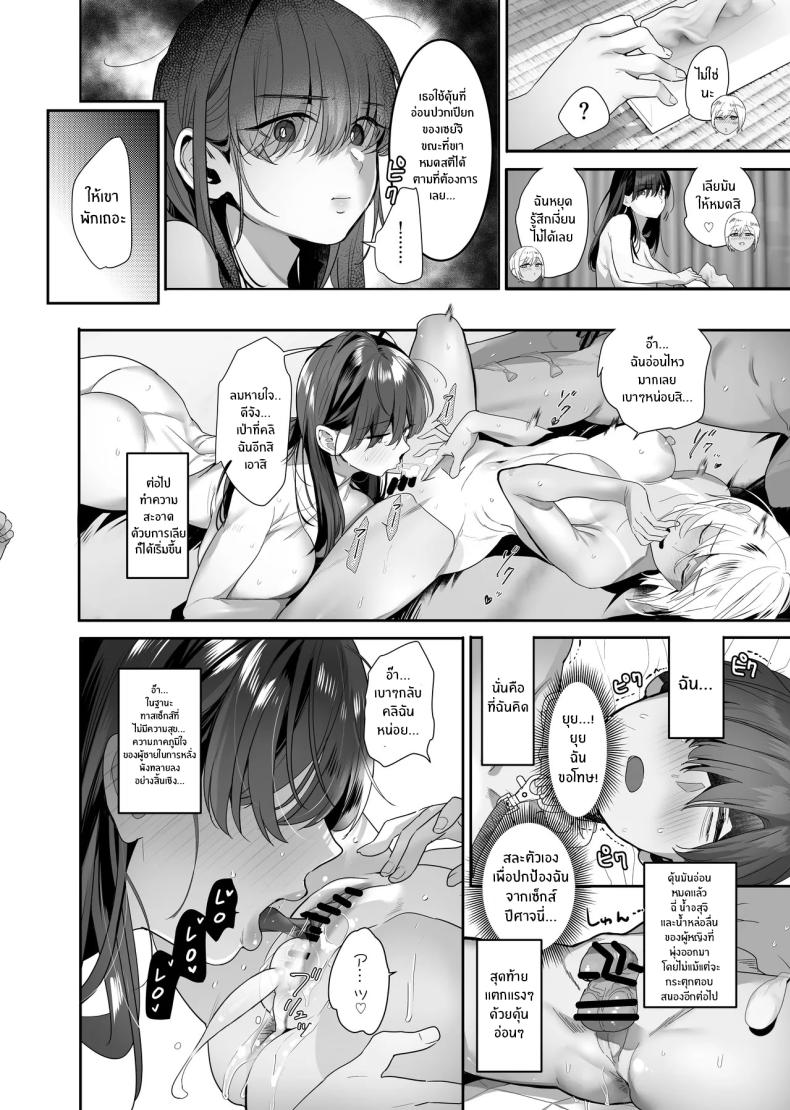จากอดีตไม่อาจลืม 2 ภาพ 42