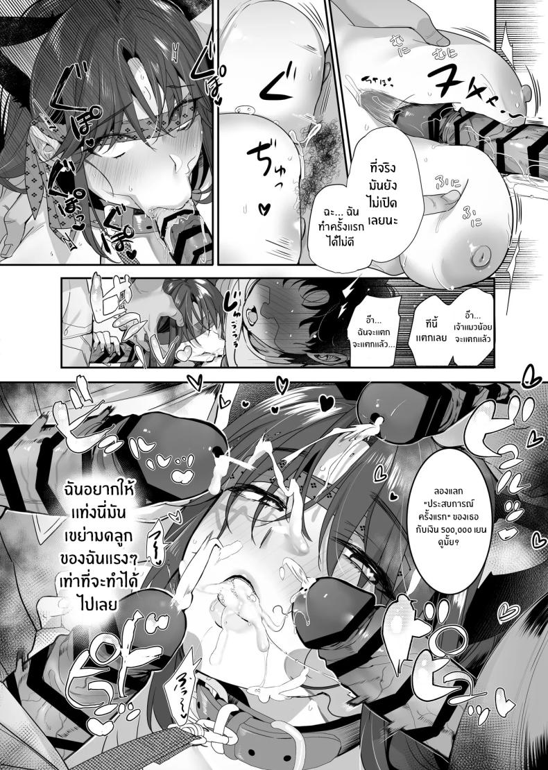 จากอดีตไม่อาจลืม 2 ภาพ 53