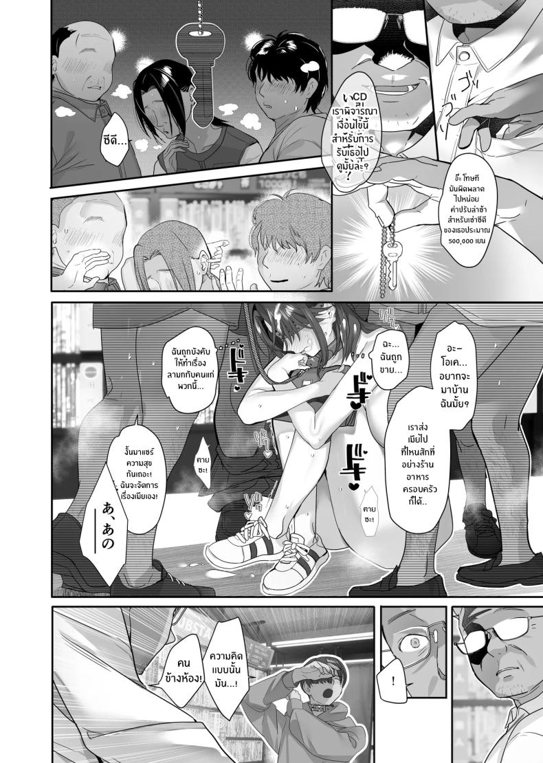 จากอดีตไม่อาจลืม 2 ภาพ 54
