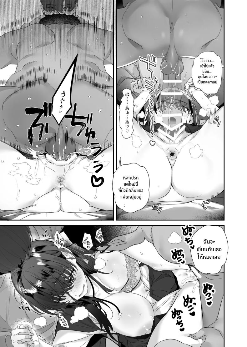 จากอดีตไม่อาจลืม 2 ภาพ 61