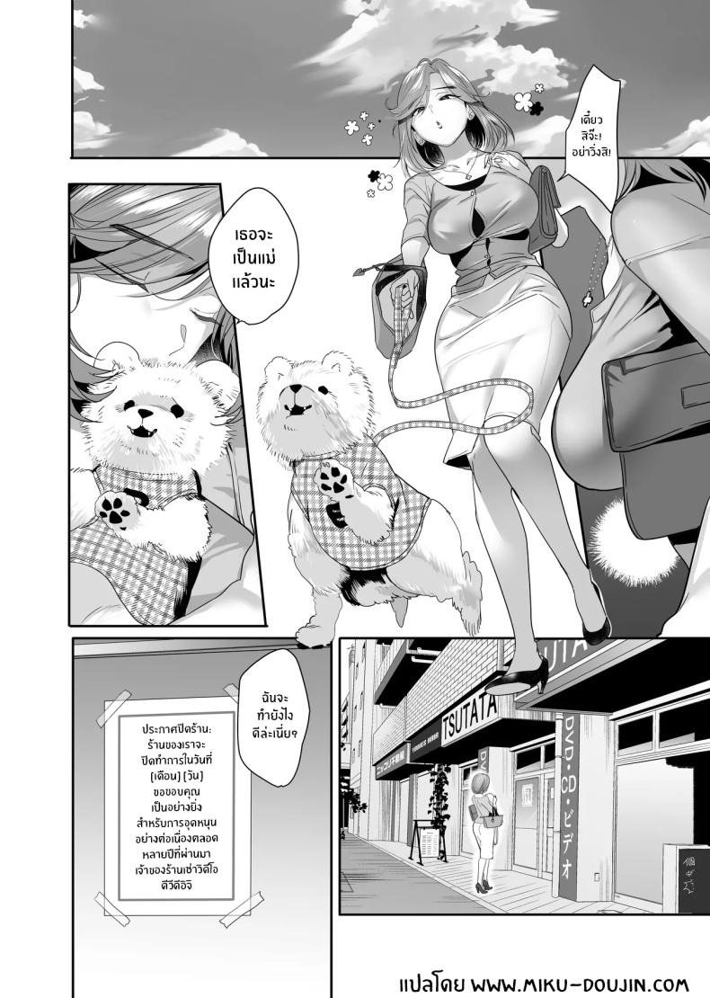 จากอดีตไม่อาจลืม 2 ภาพ 78