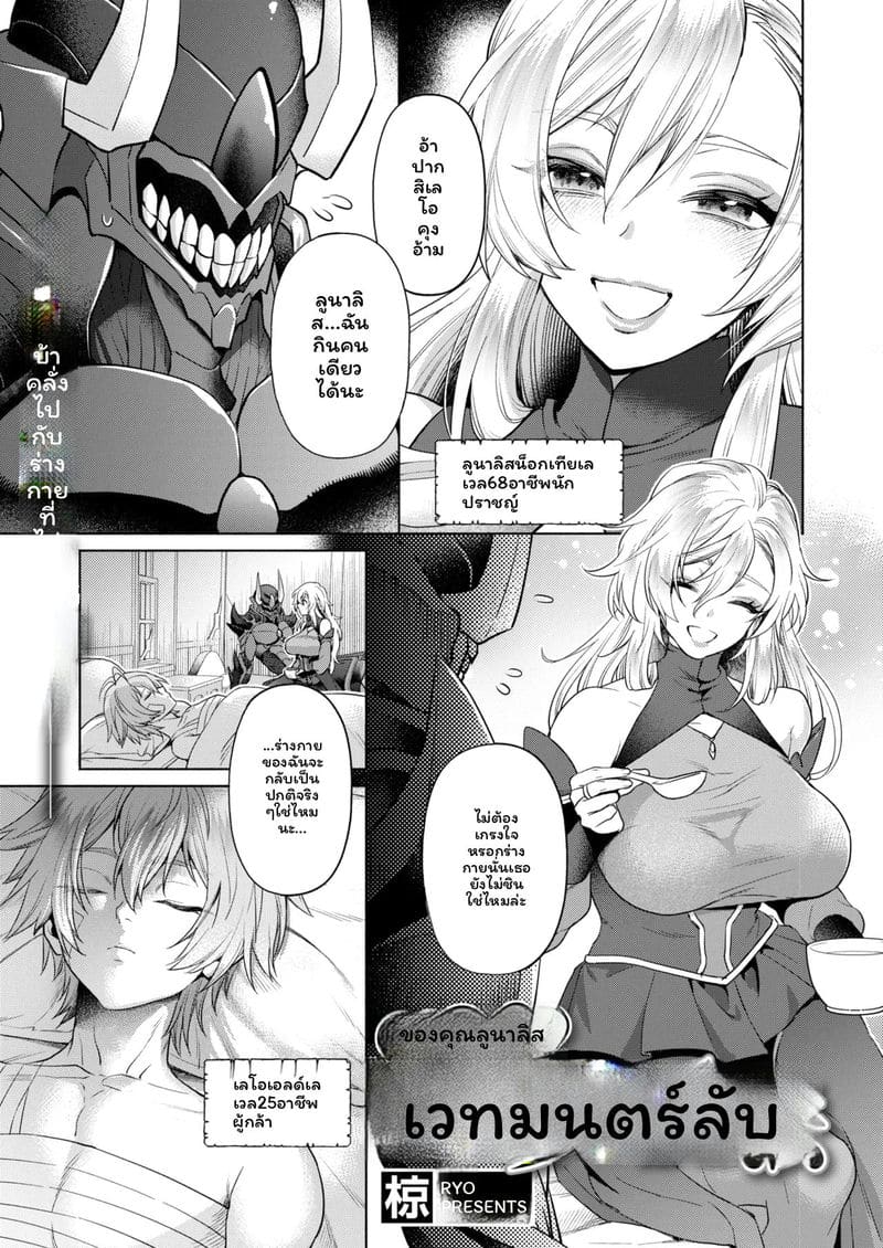 ดาบดุ้นศักดิ์สิทธิ์ ภาพ 9