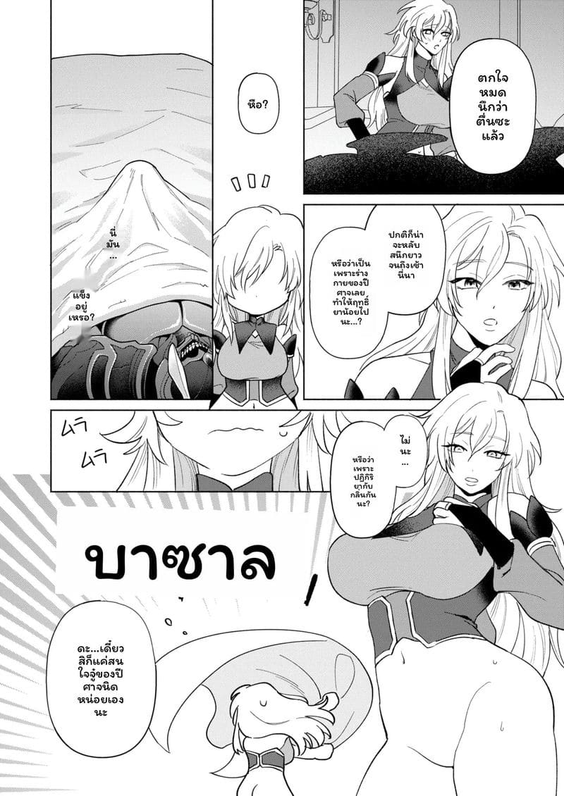 ดาบดุ้นศักดิ์สิทธิ์ ภาพ 16