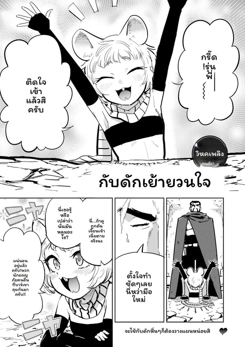 ดาบดุ้นศักดิ์สิทธิ์ ภาพ 33