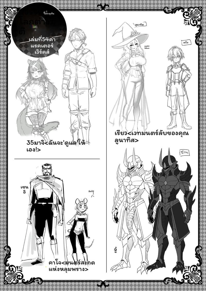 ดาบดุ้นศักดิ์สิทธิ์ ภาพ 41