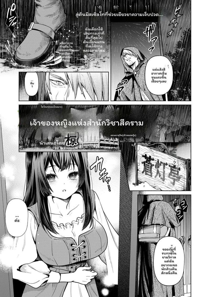 เครื่องบรรณาการจากพระเจ้า ภาพ 18