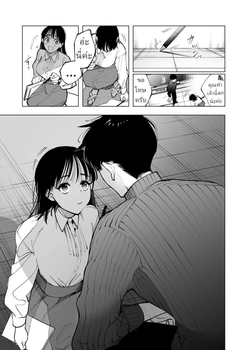 ครูมุนาคาตะคลั่งรักครูใหม่ ภาพ 3