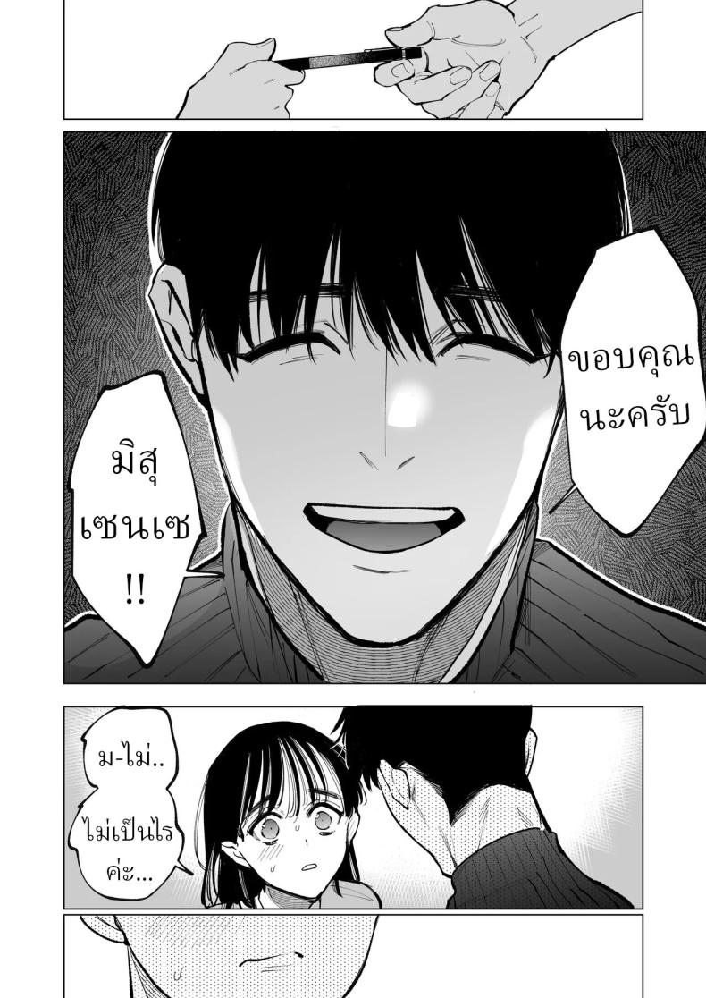 ครูมุนาคาตะคลั่งรักครูใหม่ ภาพ 4