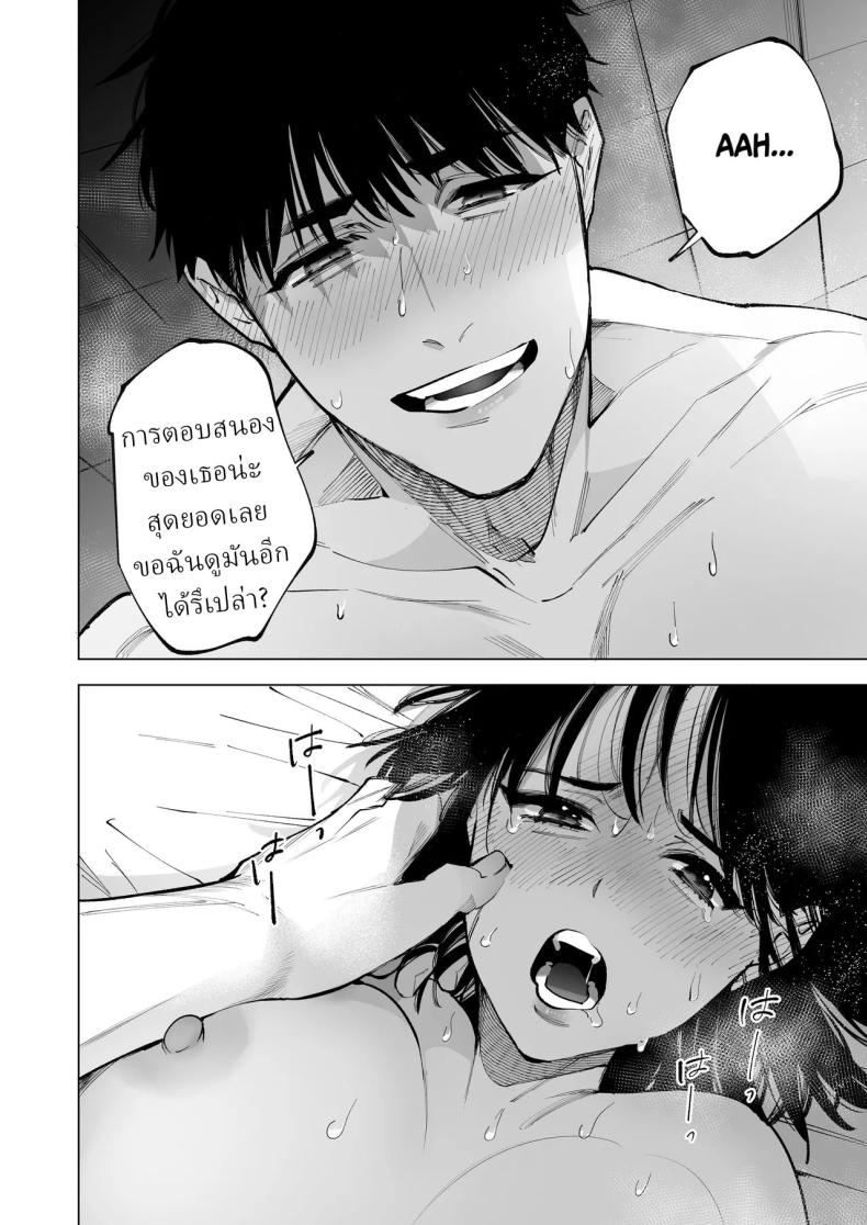 ครูมุนาคาตะคลั่งรักครูใหม่ ภาพ 14