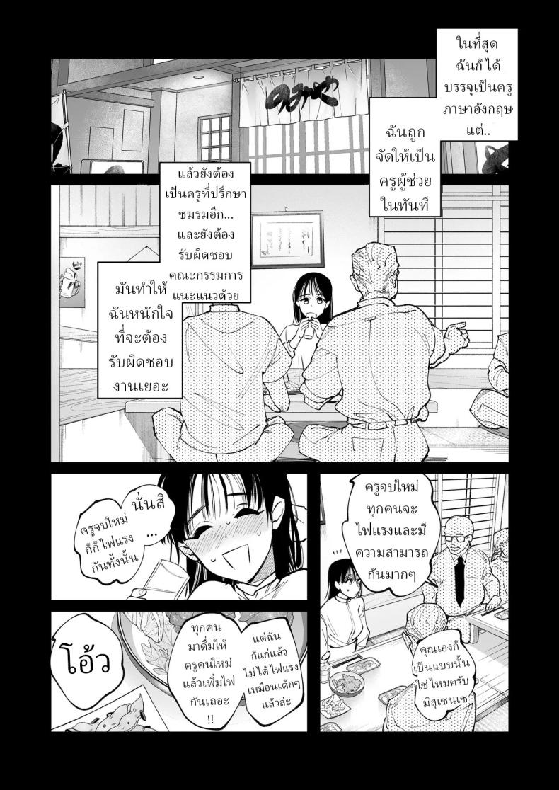 ครูมุนาคาตะคลั่งรักครูใหม่ ภาพ 24