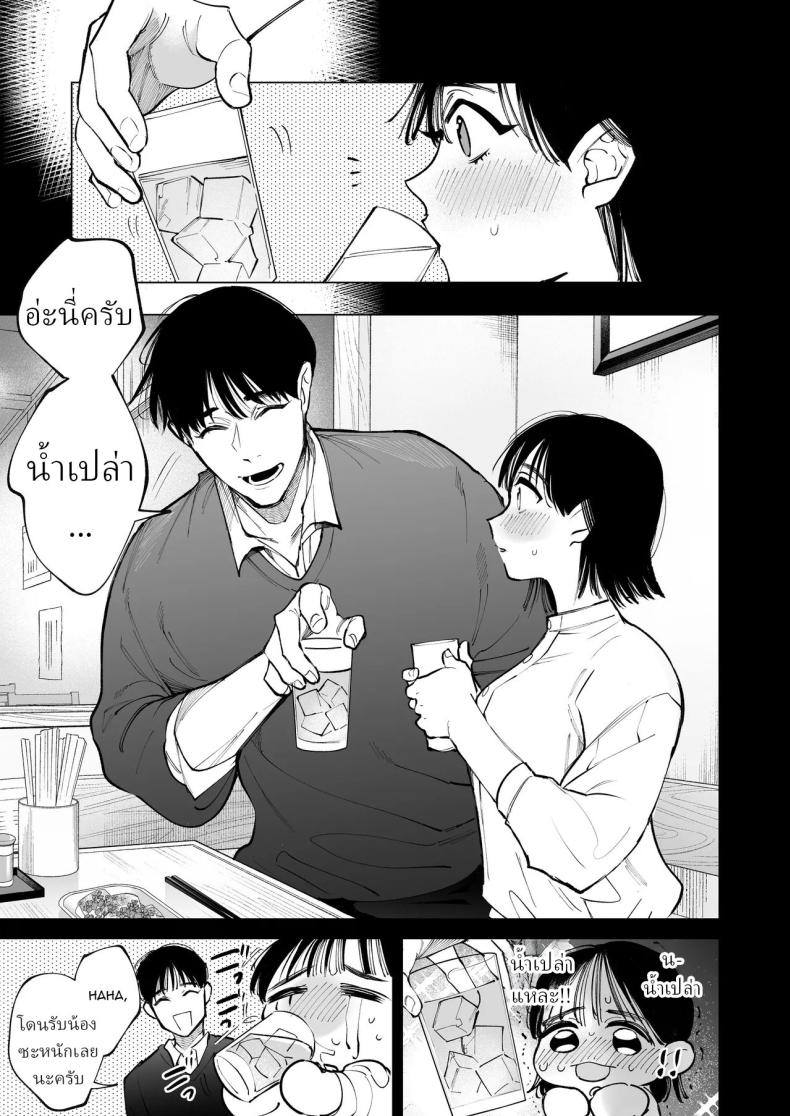ครูมุนาคาตะคลั่งรักครูใหม่ ภาพ 25