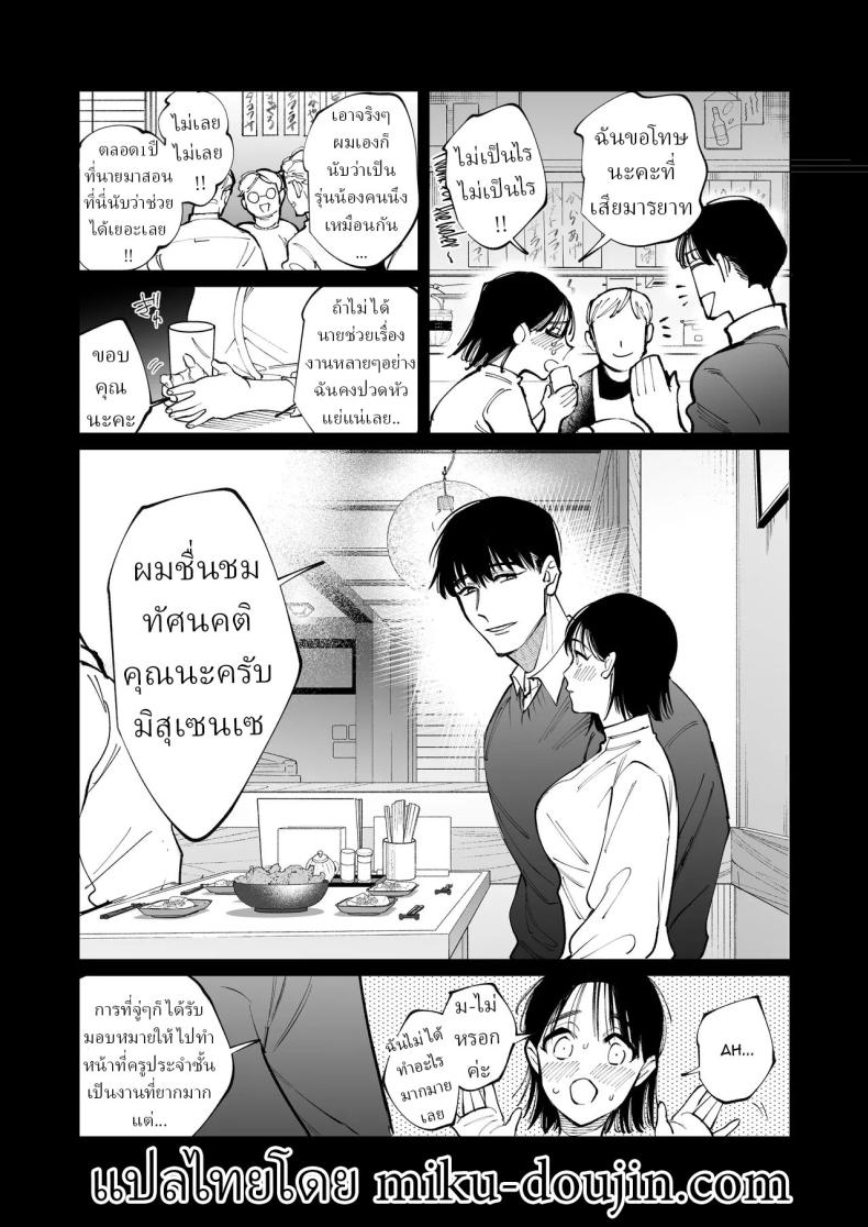 ครูมุนาคาตะคลั่งรักครูใหม่ ภาพ 26