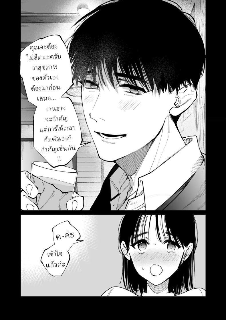 ครูมุนาคาตะคลั่งรักครูใหม่ ภาพ 27