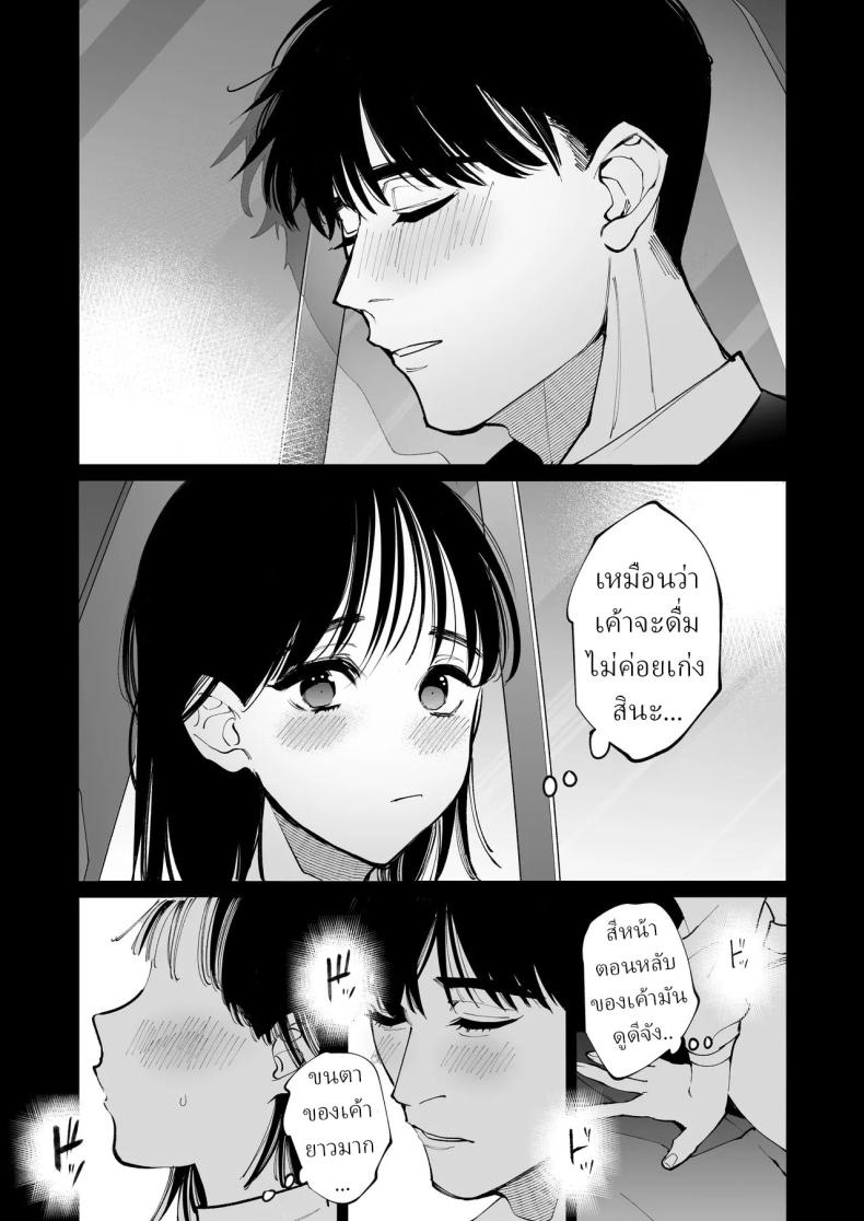 ครูมุนาคาตะคลั่งรักครูใหม่ ภาพ 29