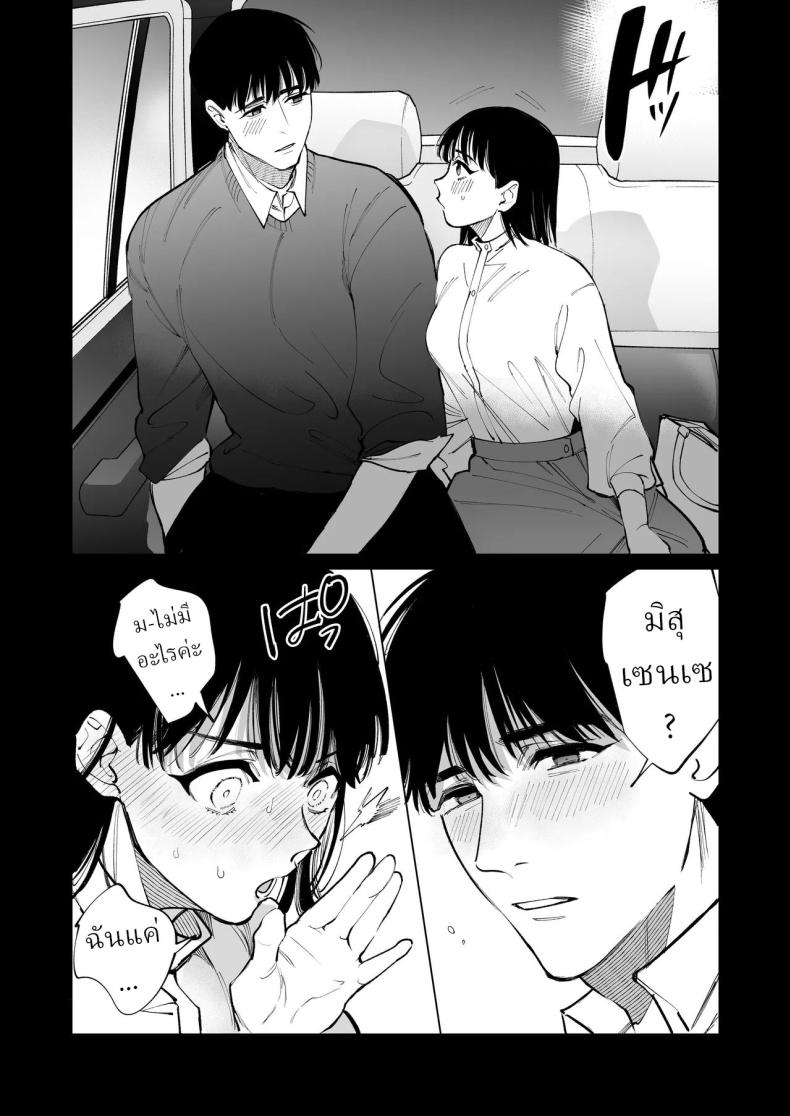 ครูมุนาคาตะคลั่งรักครูใหม่ ภาพ 30