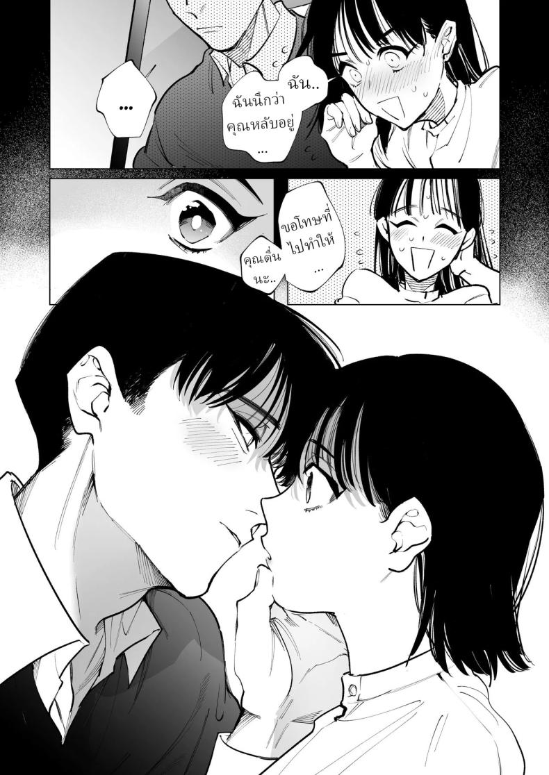 ครูมุนาคาตะคลั่งรักครูใหม่ ภาพ 31