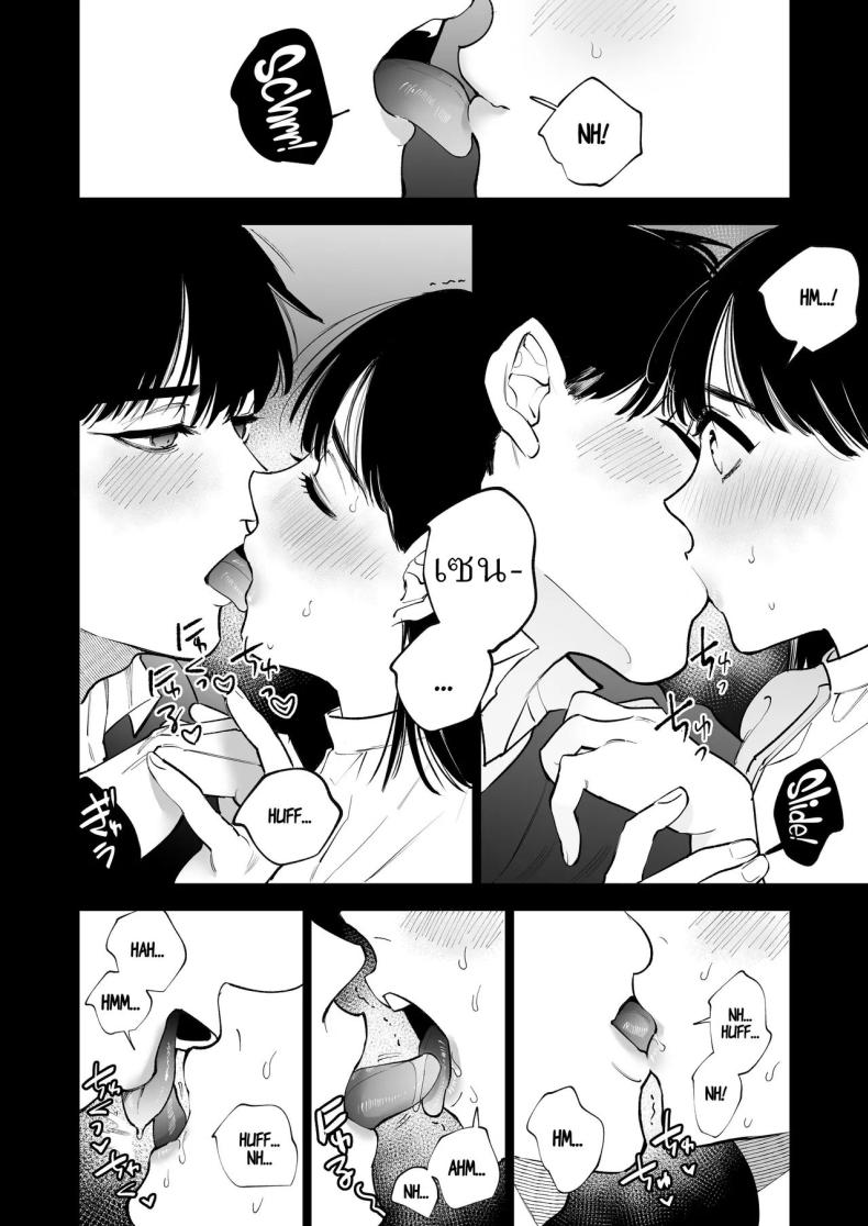 ครูมุนาคาตะคลั่งรักครูใหม่ ภาพ 32