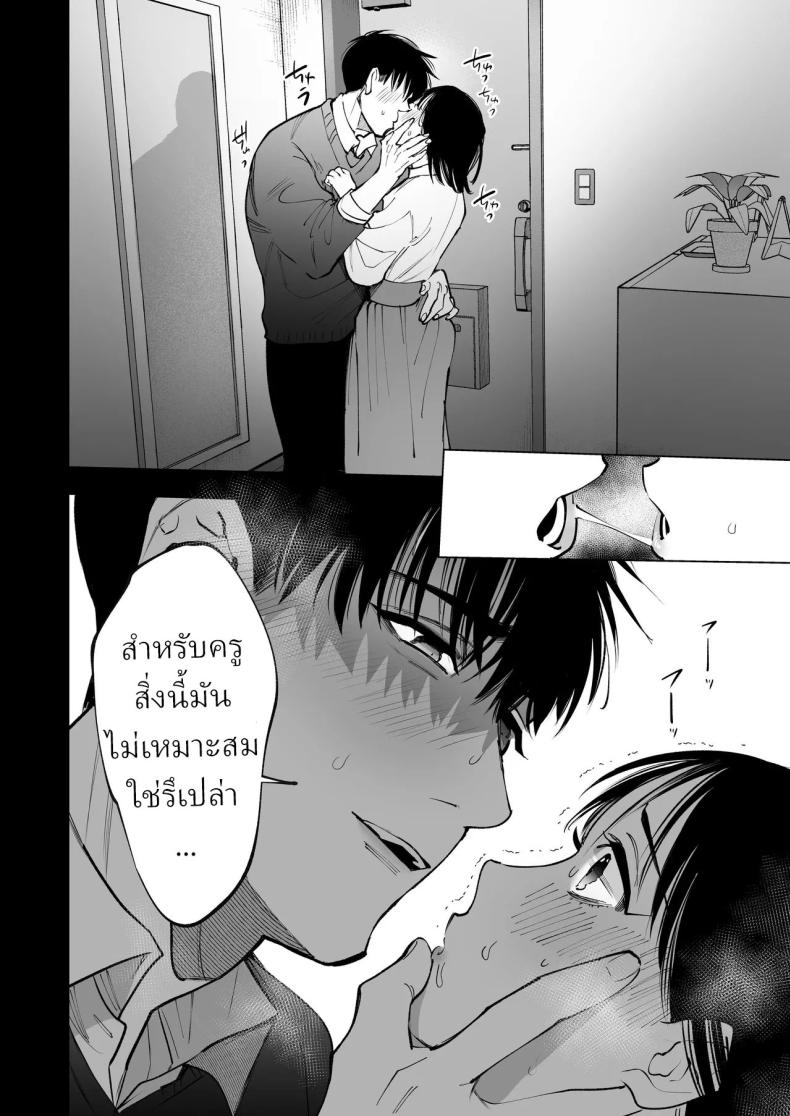 ครูมุนาคาตะคลั่งรักครูใหม่ ภาพ 34