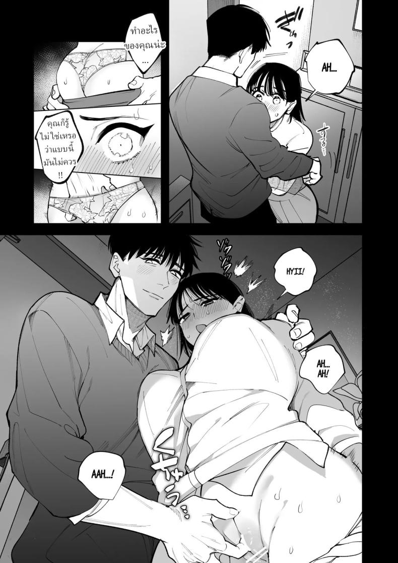 ครูมุนาคาตะคลั่งรักครูใหม่ ภาพ 35