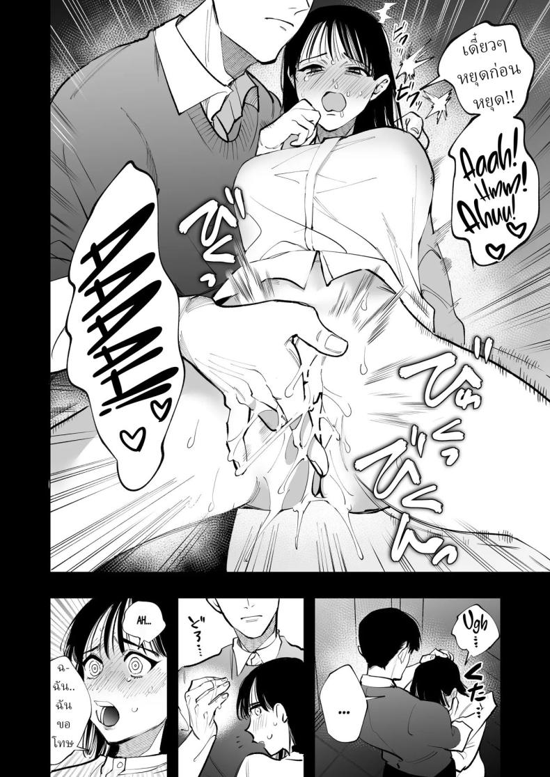 ครูมุนาคาตะคลั่งรักครูใหม่ ภาพ 38