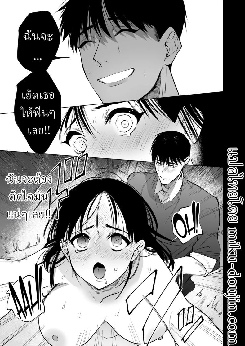 ครูมุนาคาตะคลั่งรักครูใหม่ ภาพ 47
