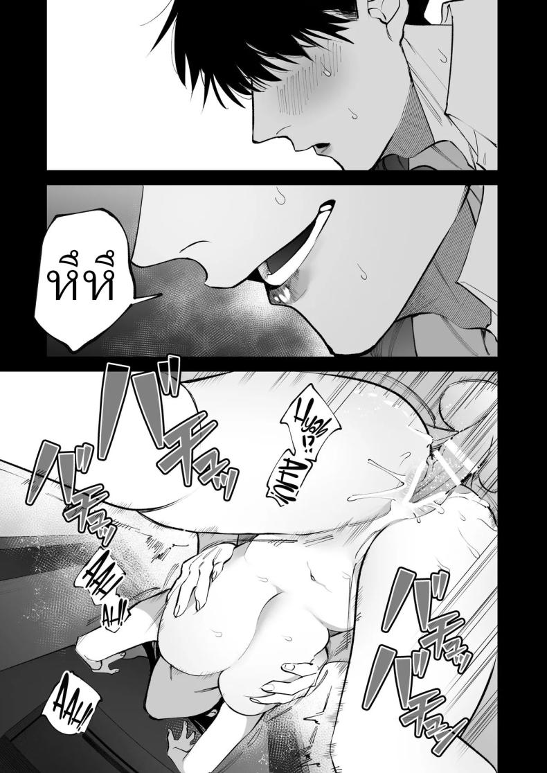 ครูมุนาคาตะคลั่งรักครูใหม่ ภาพ 51