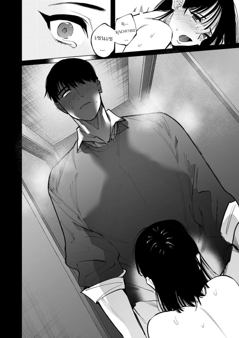 ครูมุนาคาตะคลั่งรักครูใหม่ ภาพ 56