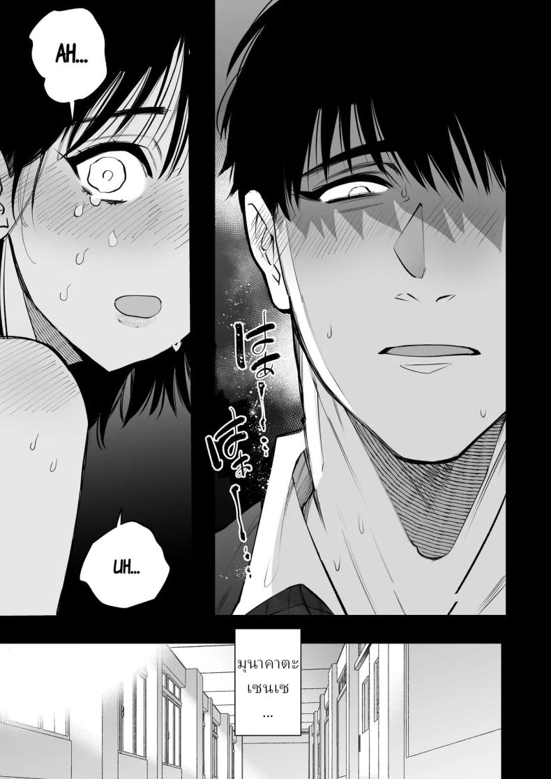 ครูมุนาคาตะคลั่งรักครูใหม่ ภาพ 57
