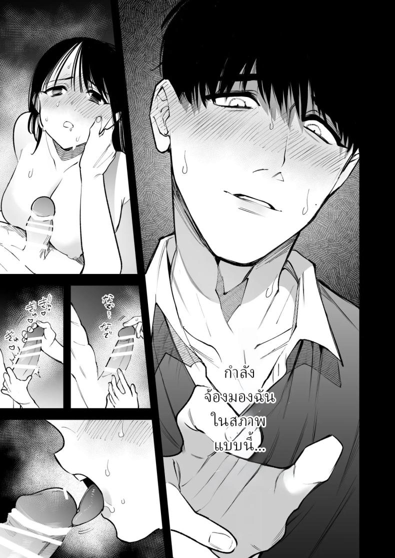 ครูมุนาคาตะคลั่งรักครูใหม่ ภาพ 59