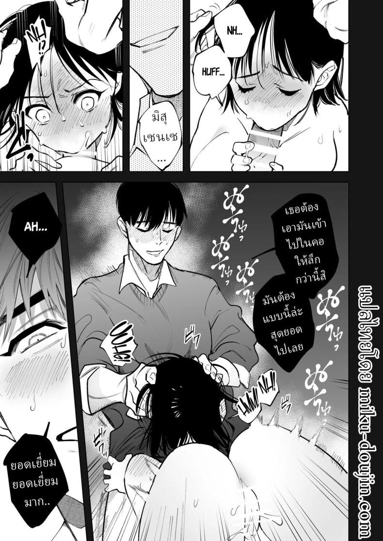 ครูมุนาคาตะคลั่งรักครูใหม่ ภาพ 61