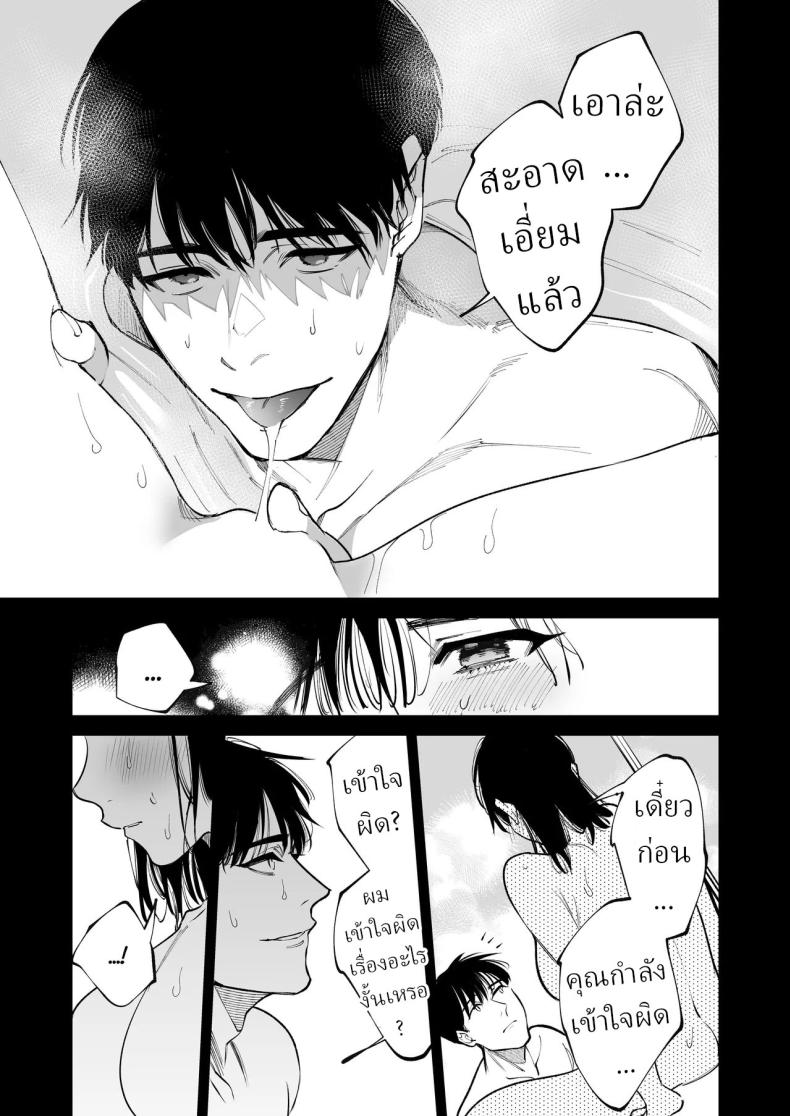 ครูมุนาคาตะคลั่งรักครูใหม่ ภาพ 65
