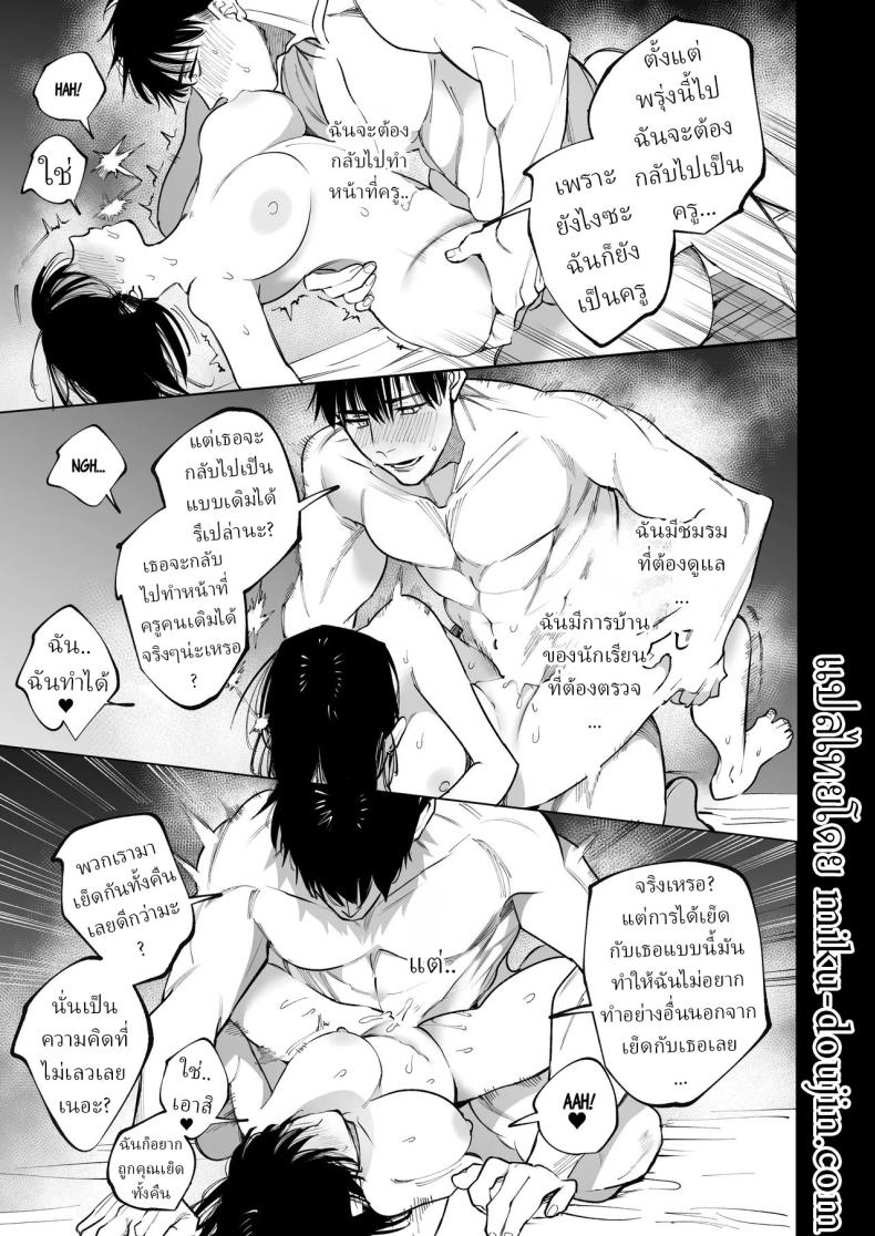 ครูมุนาคาตะคลั่งรักครูใหม่ ภาพ 75