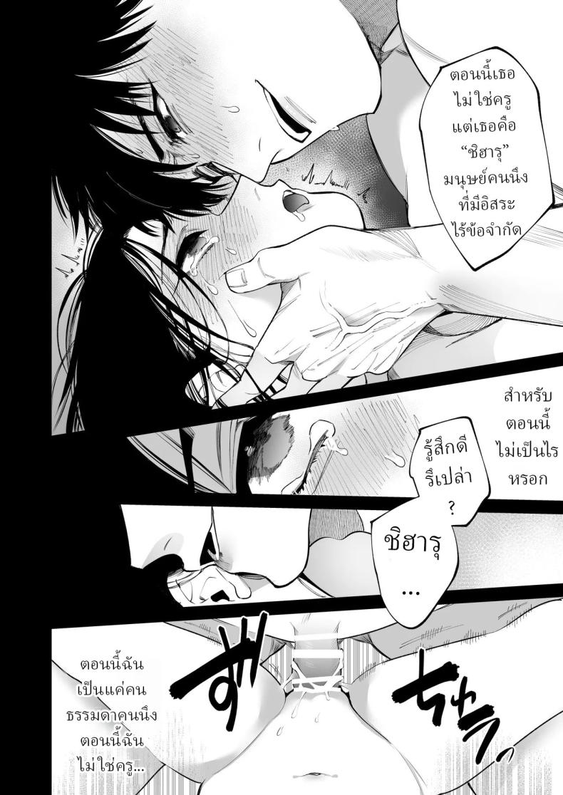 ครูมุนาคาตะคลั่งรักครูใหม่ ภาพ 76