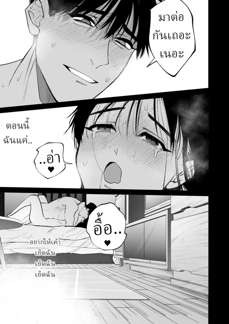 ครูมุนาคาตะคลั่งรักครูใหม่ ภาพ 79