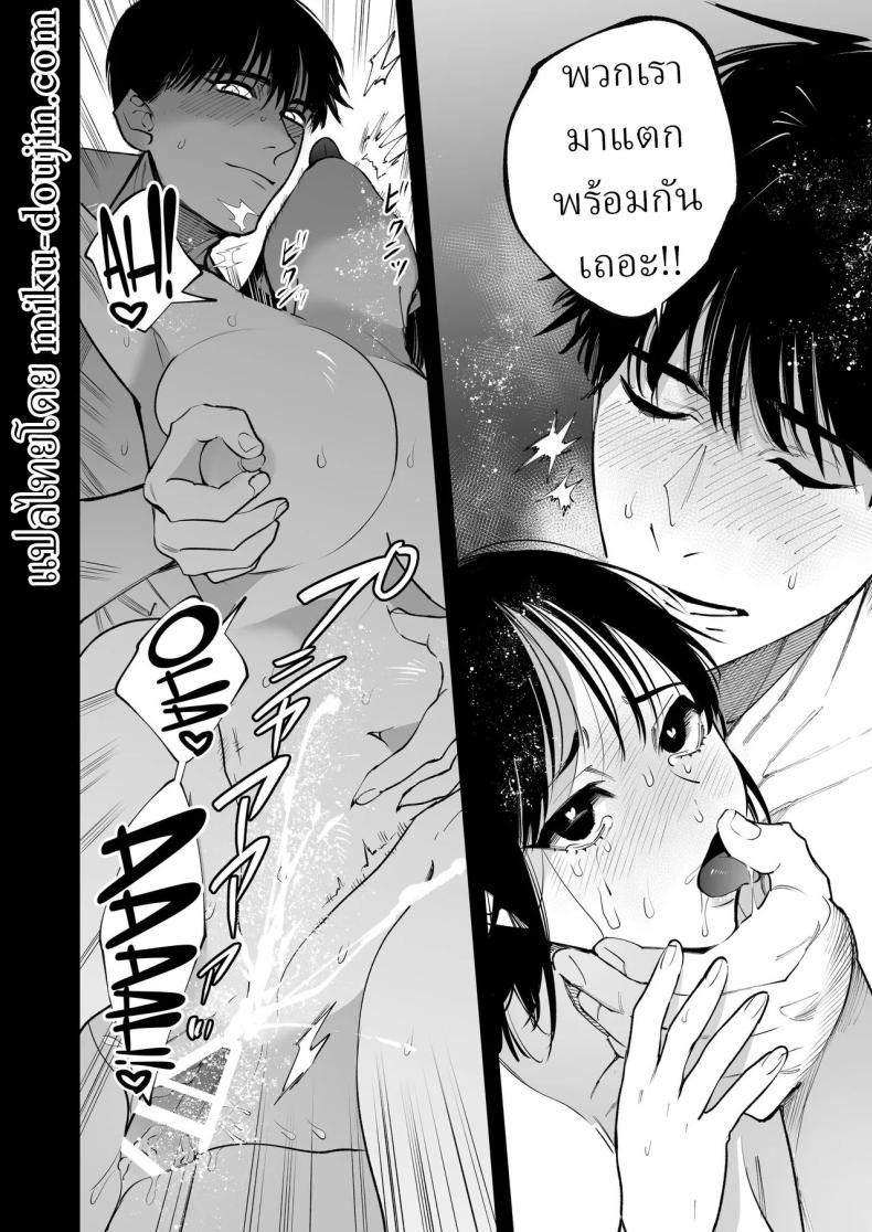 ครูมุนาคาตะคลั่งรักครูใหม่ ภาพ 82