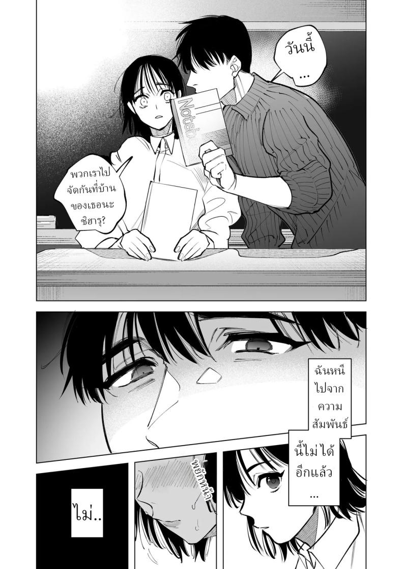 ครูมุนาคาตะคลั่งรักครูใหม่ ภาพ 84