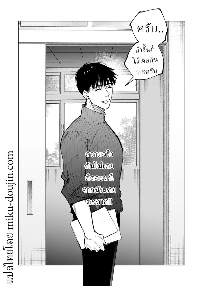 ครูมุนาคาตะคลั่งรักครูใหม่ ภาพ 85