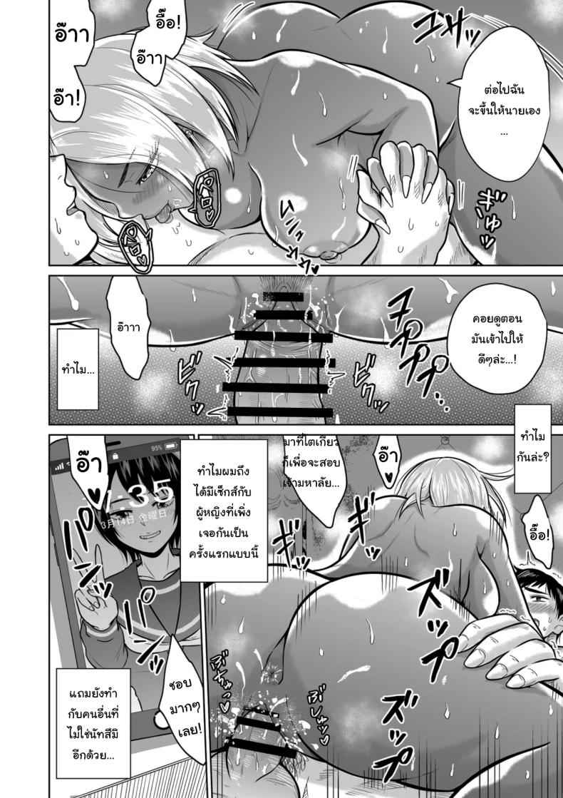 ใครจะไปลืมได้ล่ะ 1 ภาพ 2