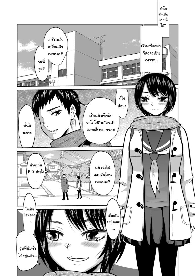 ใครจะไปลืมได้ล่ะ 1 ภาพ 4