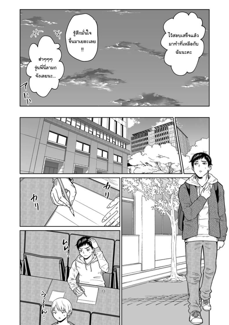ใครจะไปลืมได้ล่ะ 1 ภาพ 6
