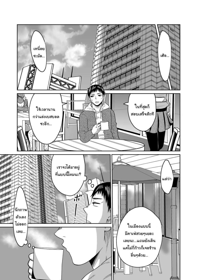 ใครจะไปลืมได้ล่ะ 1 ภาพ 7